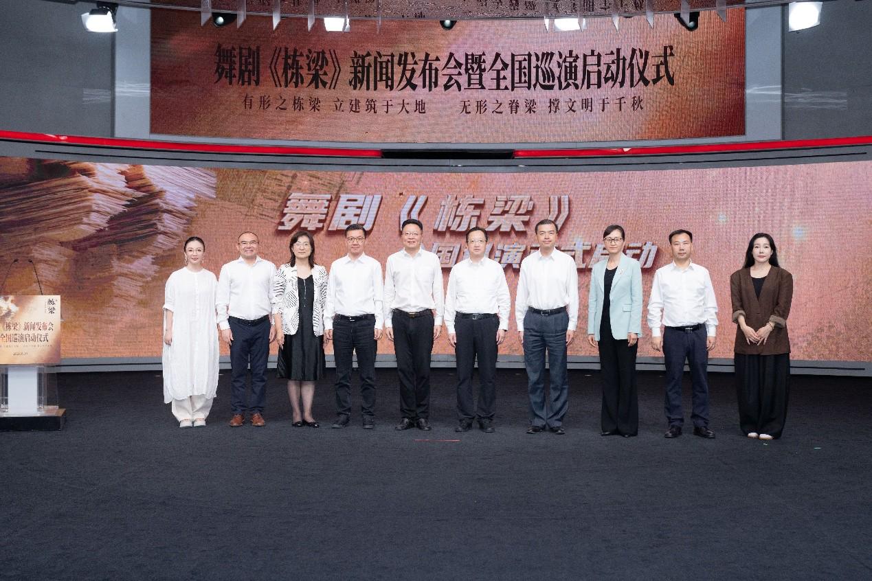 舞剧《栋梁》全国巡演正式启动。人民网记者 许峥摄