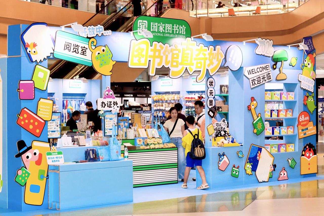 活动现场。国家图书馆供图