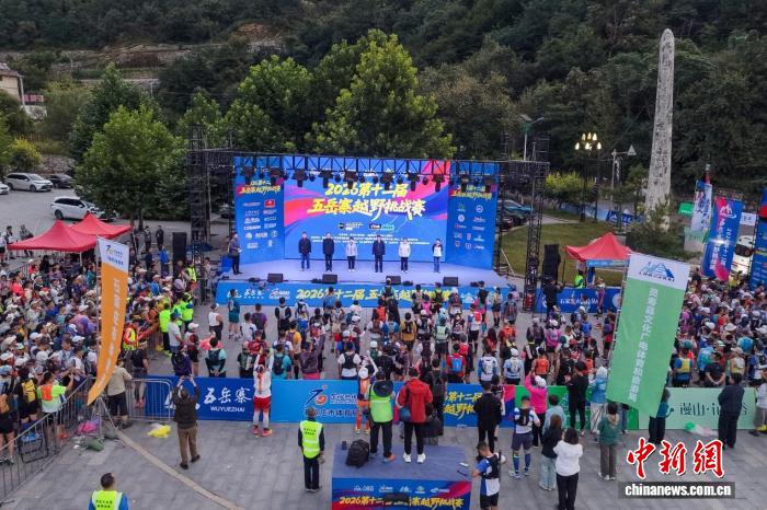 9月6日，2026第十二届五岳寨越野挑战赛选手们检录完毕，准备起跑。　白云飞 摄(无人机照片)