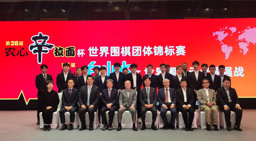 参赛棋手及嘉宾合影。中国围棋协会供图