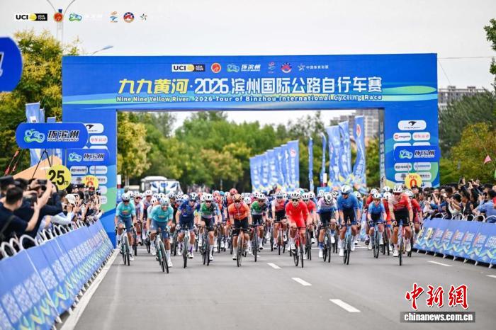 9月9日，九九黄河·2026滨州国际公路自行车赛在山东滨州举行。图为比赛现场。(主办方供图)