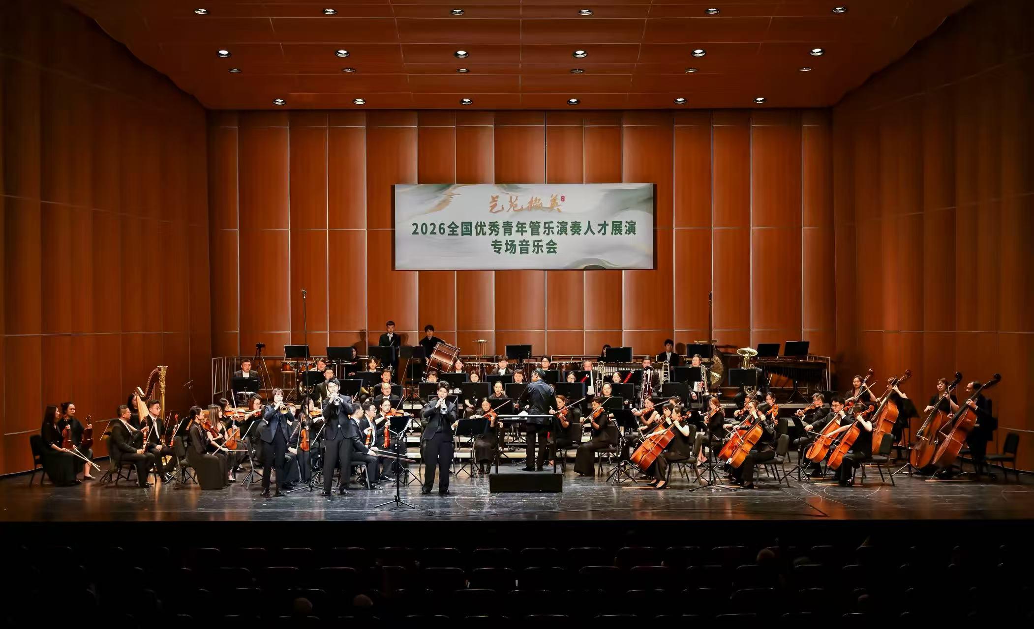 音乐会现场。中国音协供图