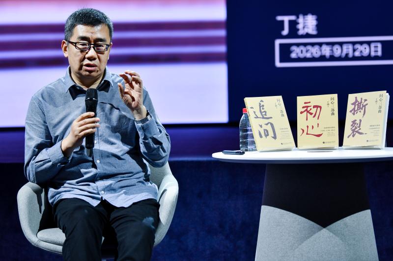 江苏省作家协会副主席丁捷结合其创作的廉政文学“问心三部曲”（《追问》《初心》《撕裂》）分享创作心得与廉洁文化思考。人民网记者 任峰涛摄