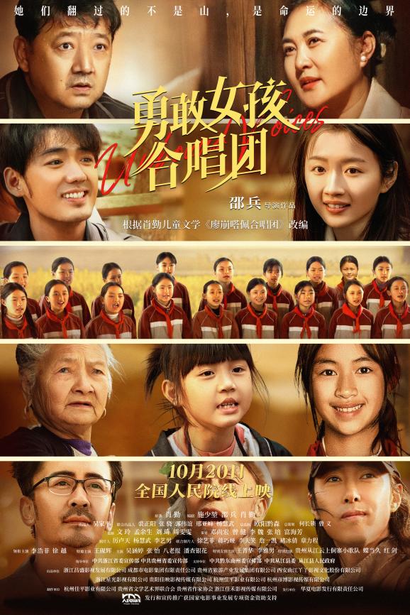 影片海报。片方供图