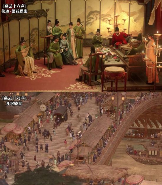 《燕云十六声》中参考《韩熙载夜宴图》《清明上河图》还原场景